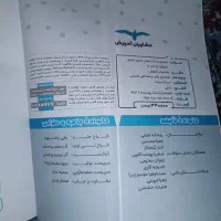 کتاب تست جامع کنکور جغرافیا|لوازم التحریر|تهران, مجیدآباد|دیوار