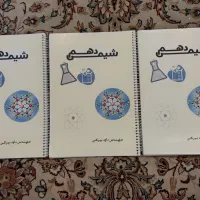 جزوات درسنامه و تست کنکور قلمچی|کتاب و مجله آموزشی|قم, باسکول|دیوار