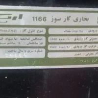 بخاری ارج