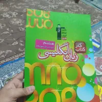 کتاب کمک درسی قلمچی هشتم|کتاب و مجله آموزشی|تهران, اتابک|دیوار