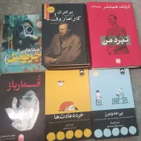 کتاب های رمان