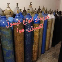 اکسیژن اکسیژن هوا سیلندر|آرایشی، بهداشتی، درمانی|شیراز, محراب|دیوار