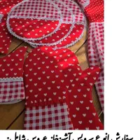 دوخت سرویس اشپزخانه