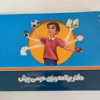 بسته آموزشی و معلم خصوصی پرش پایه ششم|کتاب و مجله آموزشی|کرمانشاه, |دیوار