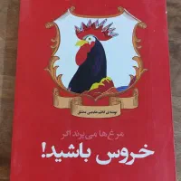 کتاب دست دوم با قیمتی مناسب
