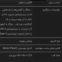 ساعت هوشمند سامسونگ مدل Gear S3|ساعت|ارومیه, |دیوار
