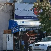 فروش-مغازه