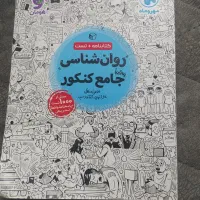کتابنامه و تست روانشناسی