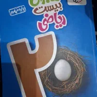 کتاب درسی نهم استفاده شده و تمیز بعلاوه دروس طلایی|کتاب و مجله آموزشی|تهران, ولی آباد|دیوار