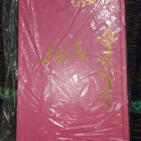 دفتر شطرنجی خیاطی نو