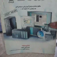 جزو ریاضی سال هفتم و تعدای کتاب
