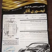 اس دی مدل 90 v8