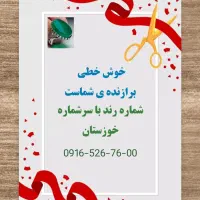 سیم کارت همراه اول