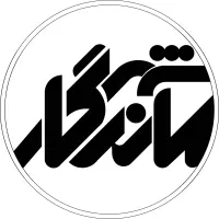 استخدام نیروی بنایی (استادکار)