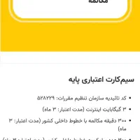 سیم کارت