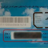 جفت تکرار ۰۹۱۲