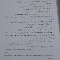 کتاب زبان و ادب فارسی اثر غلامرضا ارژنگ نشر قطره|کتاب و مجله آموزشی|گالیکش, |دیوار