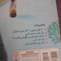 لال بازی|اسباببازی|تایباد, |دیوار