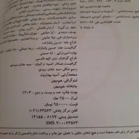 زیست جامع پینوکیو چاپ 1404|کتاب و مجله آموزشی|گیلان غرب, |دیوار