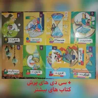 پکیج پرش رشته ریاضی|کتاب و مجله آموزشی|تهران, آذربایجان|دیوار