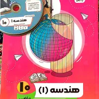 بسته معلم خصوصی پرش پایه دهم|کتاب و مجله آموزشی|تهران, استخر|دیوار