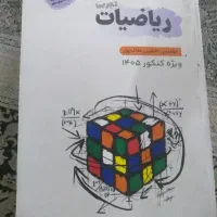کتاب کمک اموزشی