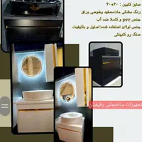روشور بدون پایه کار جدید