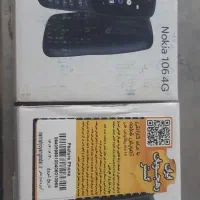 گوشی نکیا ۱۰۶ ۱۰۵ رجستر شد به قیمت عمده و تک