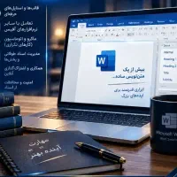 استخدام کافی نت
