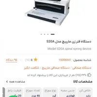سیمی دفتر و کتاب|پرینتر، اسکنر، کپی، فکس|میانه, |دیوار
