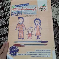کتاب کنکور ویژه تجربی|کتاب و مجله آموزشی|کرج, شهرک ظفر|دیوار