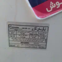 ابگرمکن جنرال|آبگرمکن، پکیج، شوفاژ|یاسوج, |دیوار