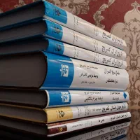 کتابهای تاریخی