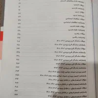 کتاب ایران تست نهم به دهم|کتاب و مجله آموزشی|تهران, امام زاده عبدالله|دیوار