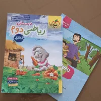 کتاب کار ریاضی و کتاب مهارت های زندگی پایه دوم|کتاب و مجله آموزشی|تهران, شهرک مخابرات|دیوار