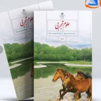 کتاب درسی متوسطه اول