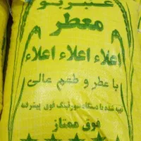 پخش انواع برنج ب صورت تکی و عمده