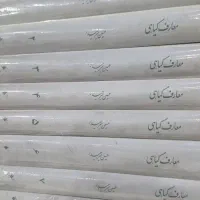 کتاب معارف گیاهی ۸ جلدی|کتاب و مجله آموزشی|تهران, شارق|دیوار