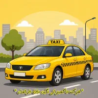 استخدام منشی جهت تماس