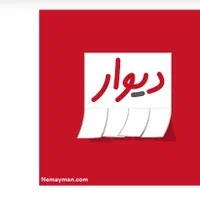 نگهبان