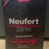 کتاب معماری