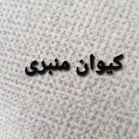 گم شده کیف،گوشی،مدارک