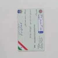 پیدا شده اسم سعید همه خانی