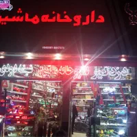 مقازه-نبش-امام-رضا-31-جهت-اجاره