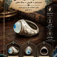 انگشتر قدیمی