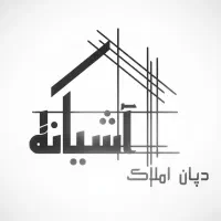 استخدام مشاور / دپارتمان املاک آشیانه