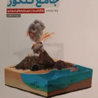 کتاب کنکور تجربی|کتاب و مجله آموزشی|گرمسار, |دیوار