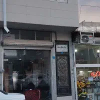 فروش-مغازه-تجاری-اداری
