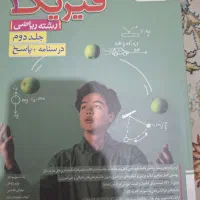 کتاب های درسنامه و تست فیزیک دوازدهم خیلی سبز|کتاب و مجله آموزشی|تهران, فلاح|دیوار