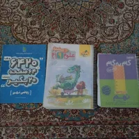 گام به گام نهم